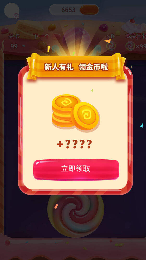 碰碰彩虹糖好玩吗？碰碰彩虹糖简介