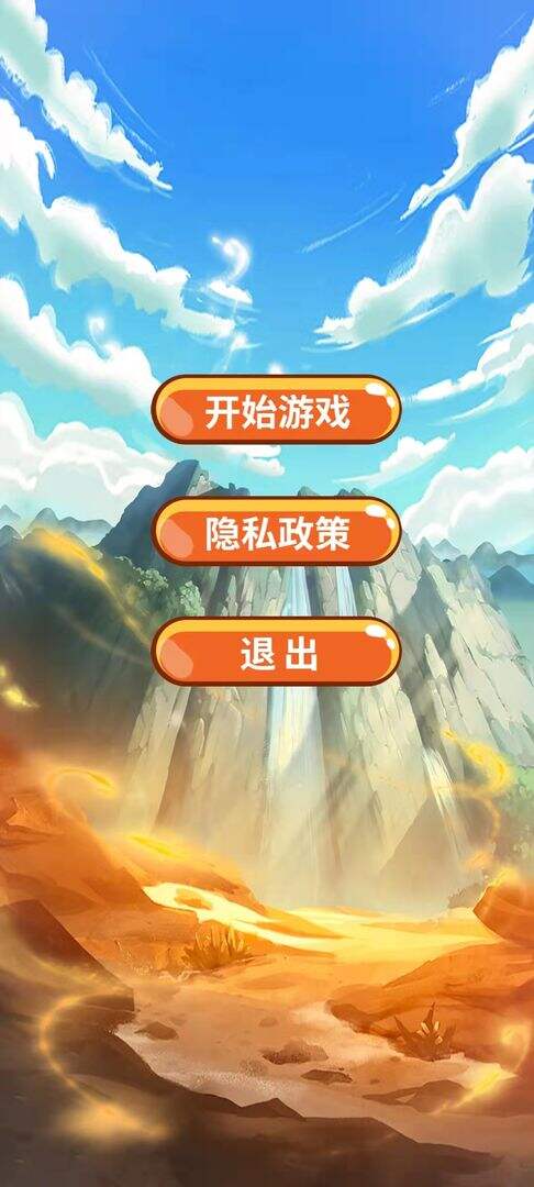 棍子英豪电脑版下载地址及安装说明