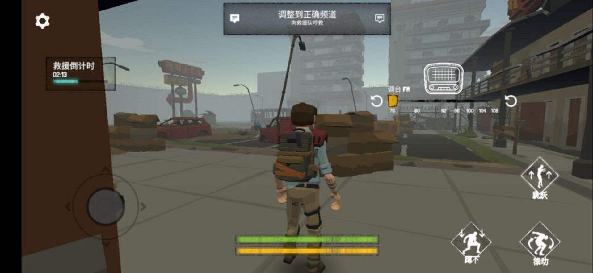 幸存电脑版下载地址及安装说明