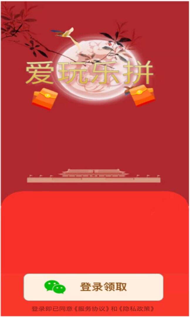 爱玩乐拼相关截图预览