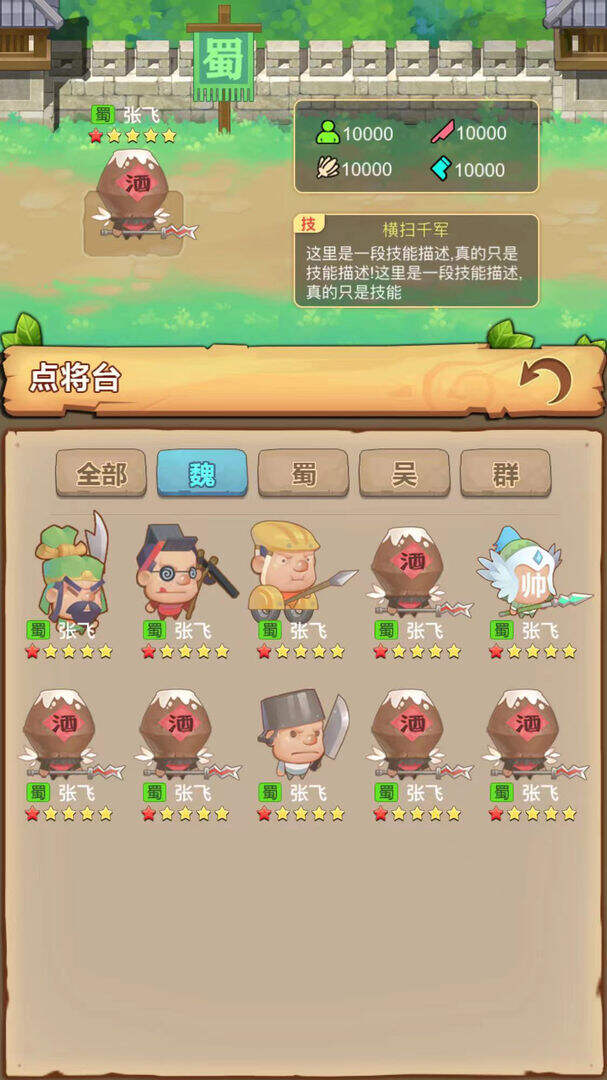 种三国电脑版下载地址及安装说明