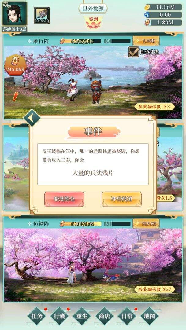 幻想韩信传电脑版下载地址及安装说明