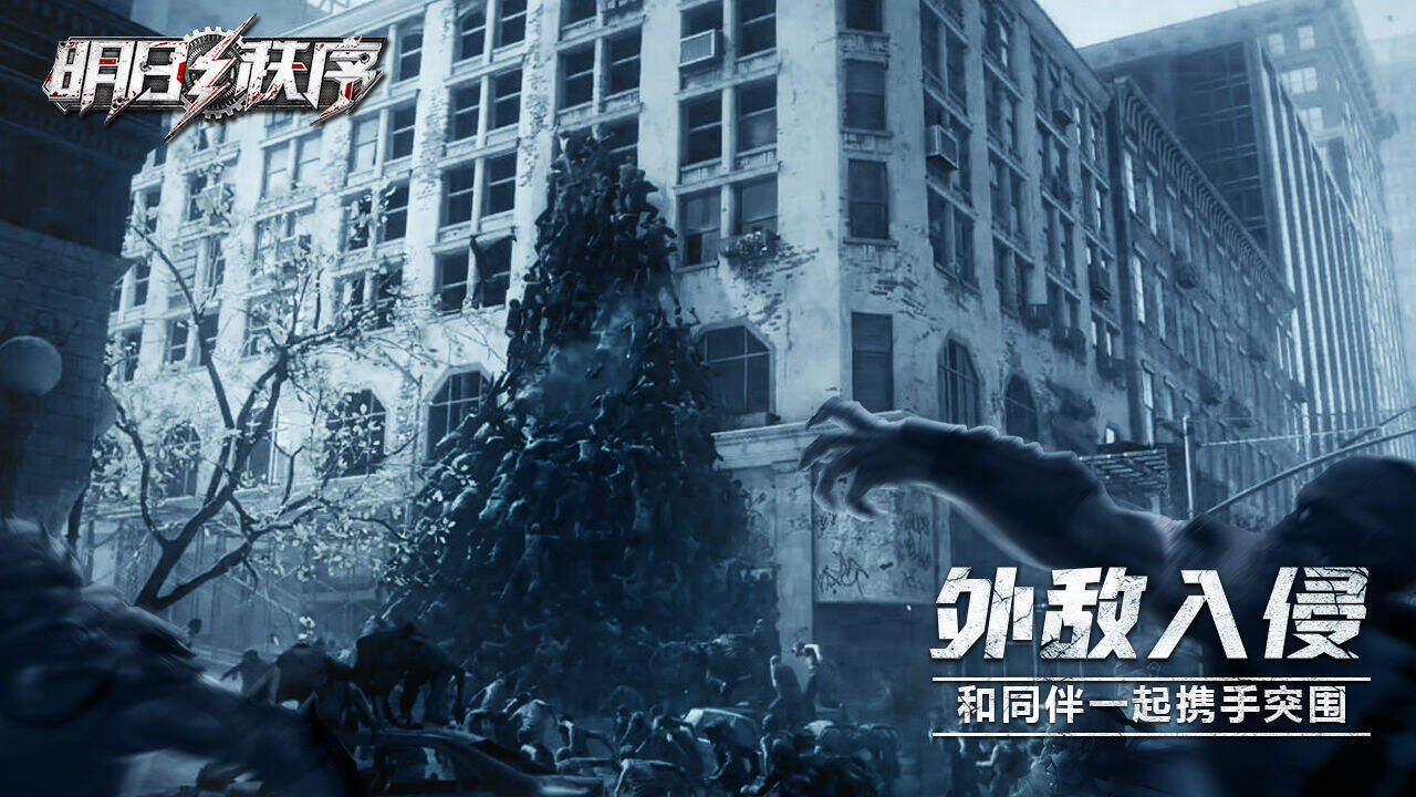 明日秩序安装及配置说明
