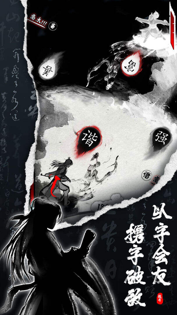 先生墨急相关截图预览