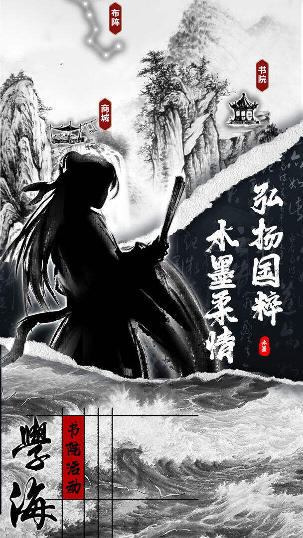 先生墨急电脑版下载地址及安装说明