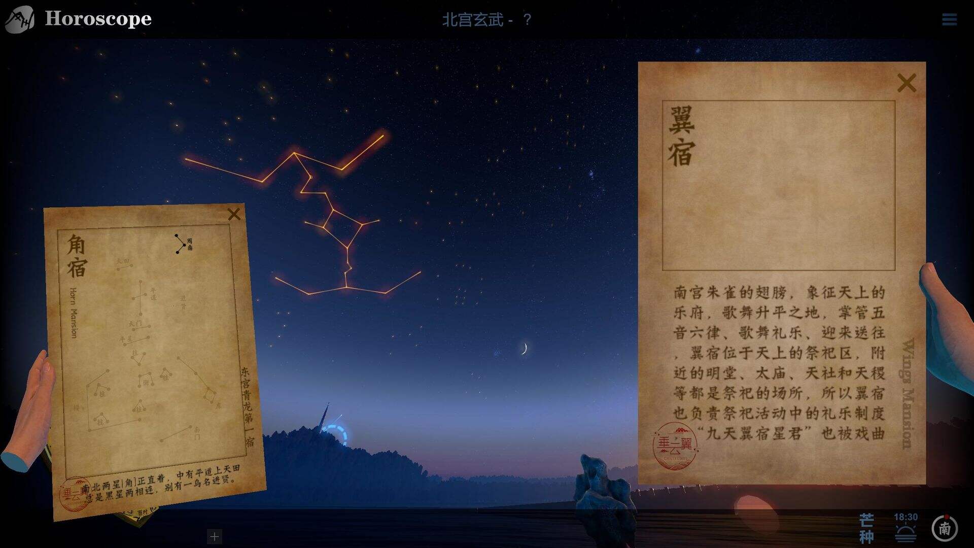 占星VR / Horoscope电脑版下载地址及安装说明