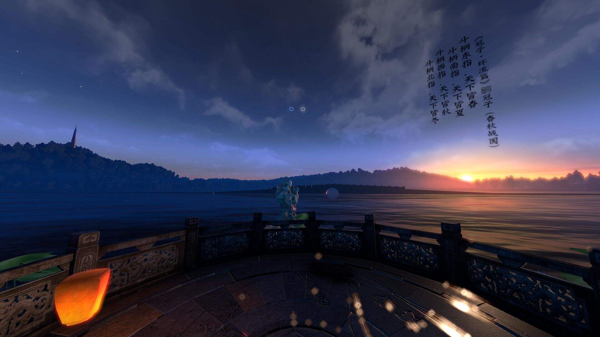 占星VR / Horoscope安装及配置说明