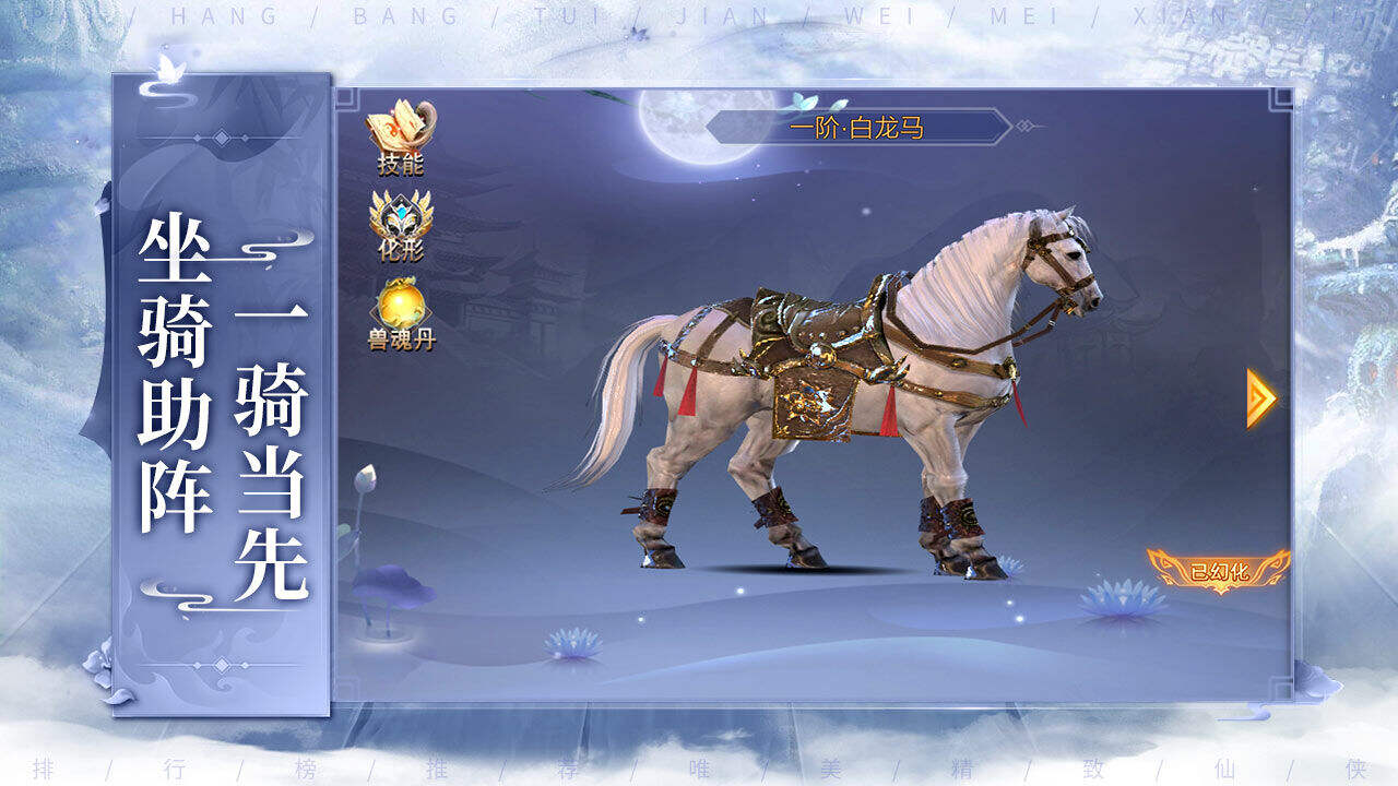 仙魔战记安装及配置说明