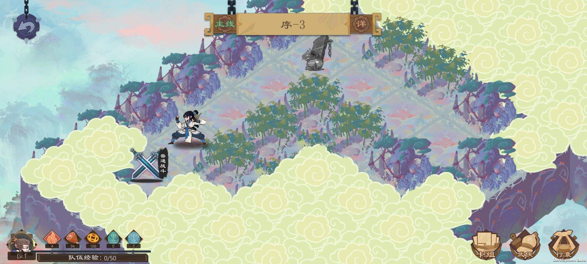 江湖墨世录安装及配置说明