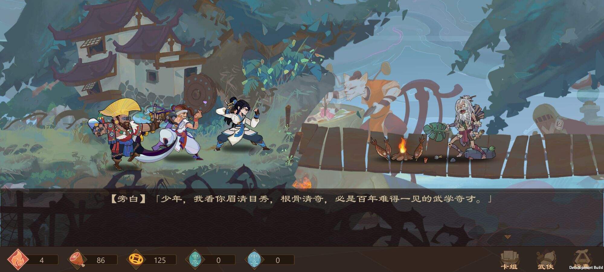 江湖墨世录电脑版下载地址及安装说明