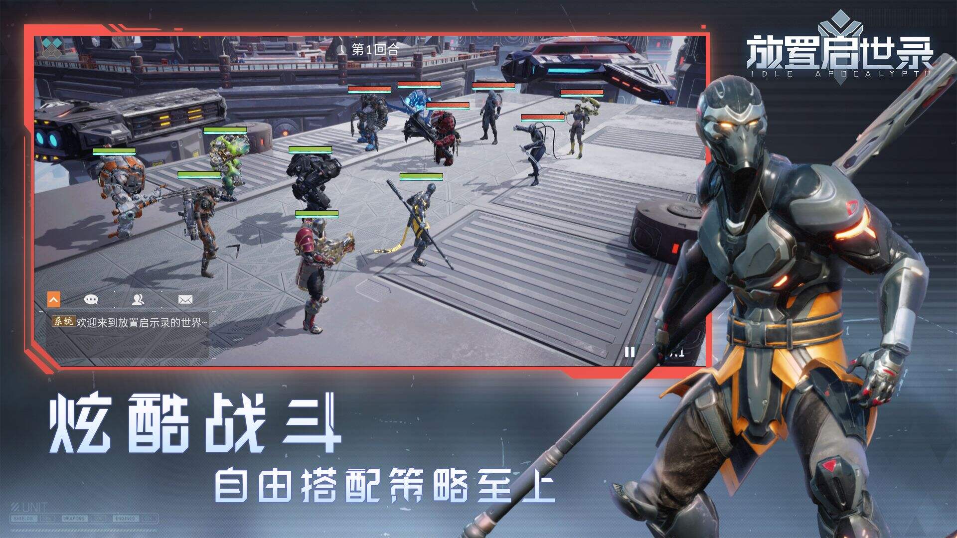 放置启世录相关截图预览