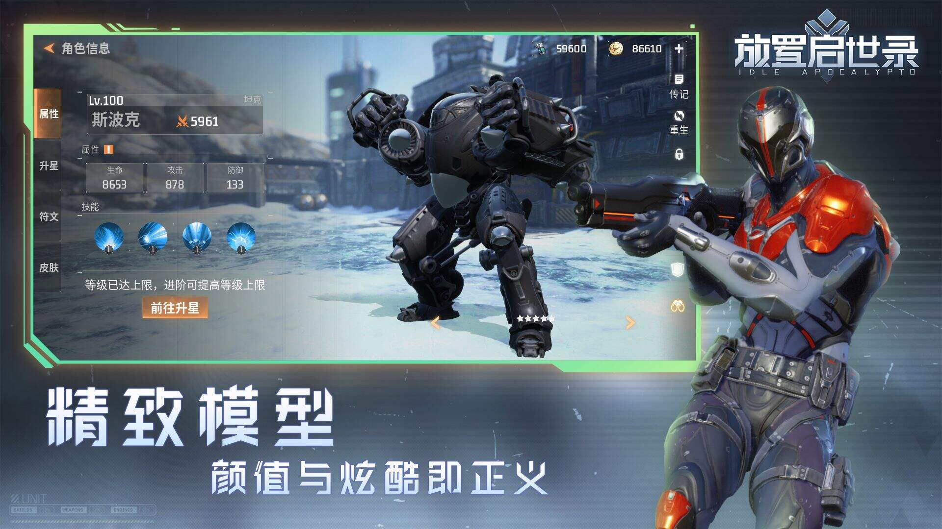 放置启世录好玩吗？放置启世录简介