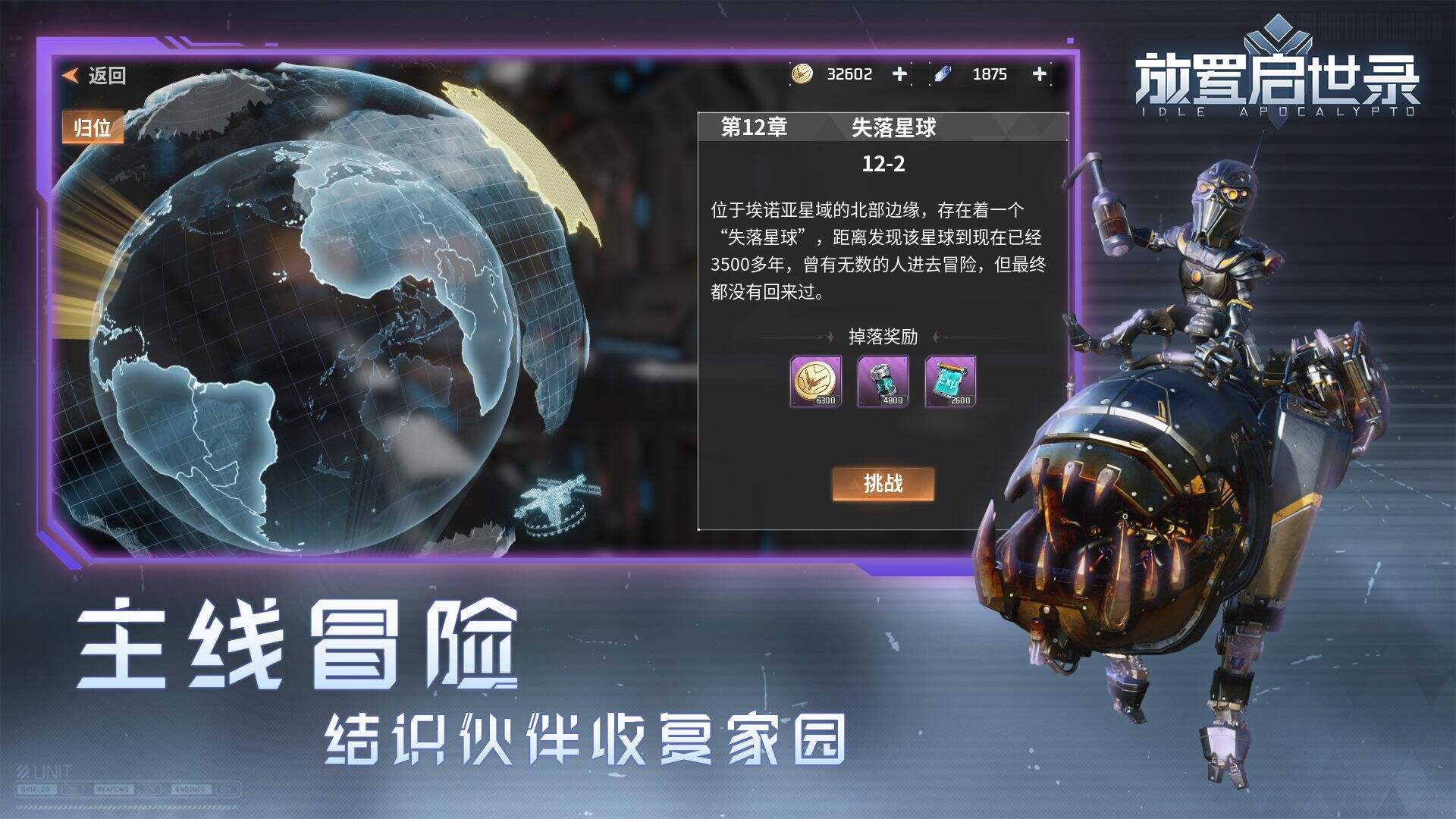 放置启世录电脑版下载地址及安装说明
