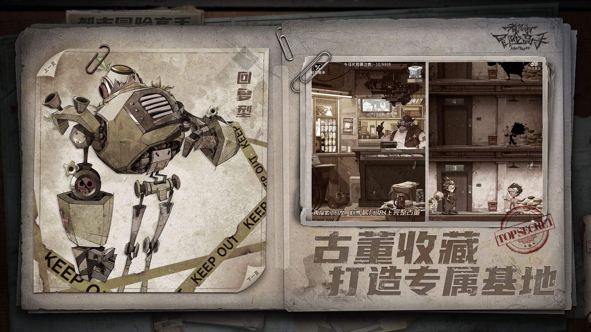 都市冒险高手相关截图预览