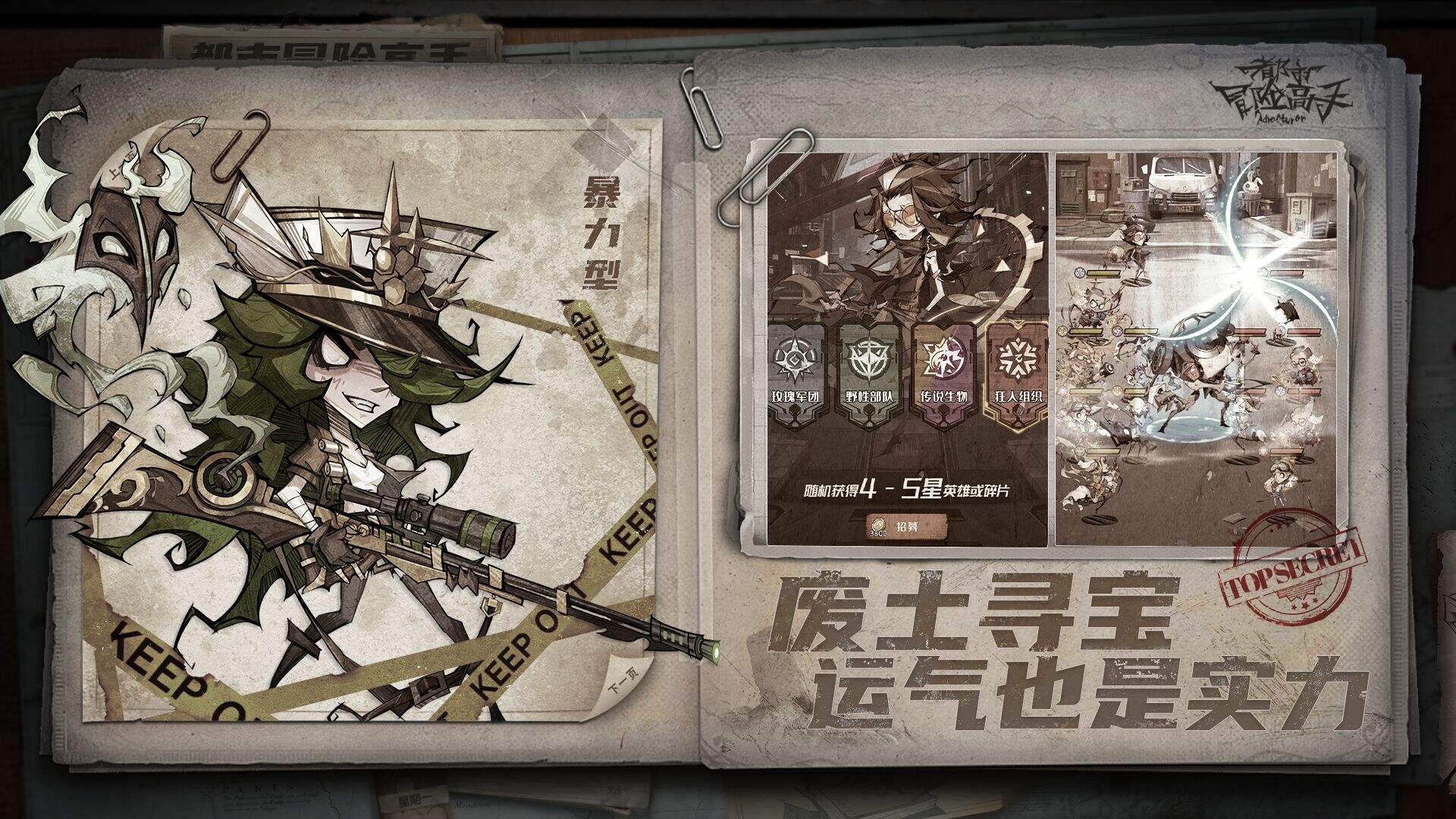 都市冒险高手安装及配置说明