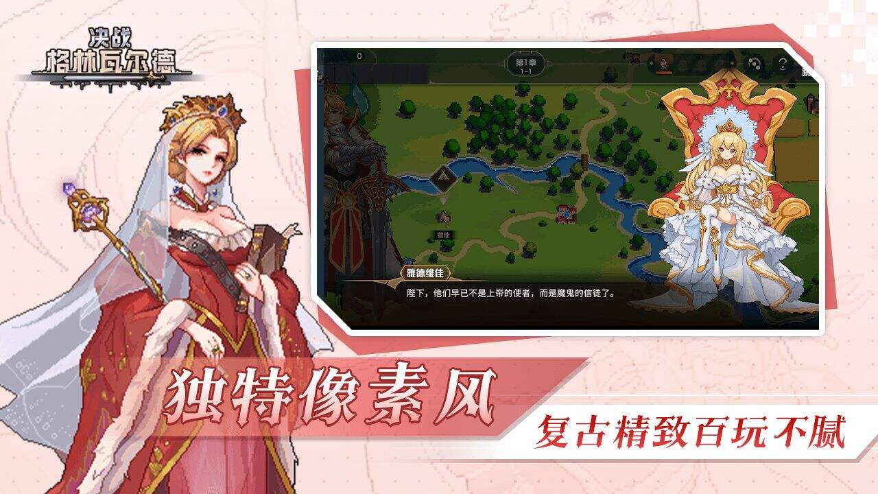 决战格林瓦尔德安装及配置说明