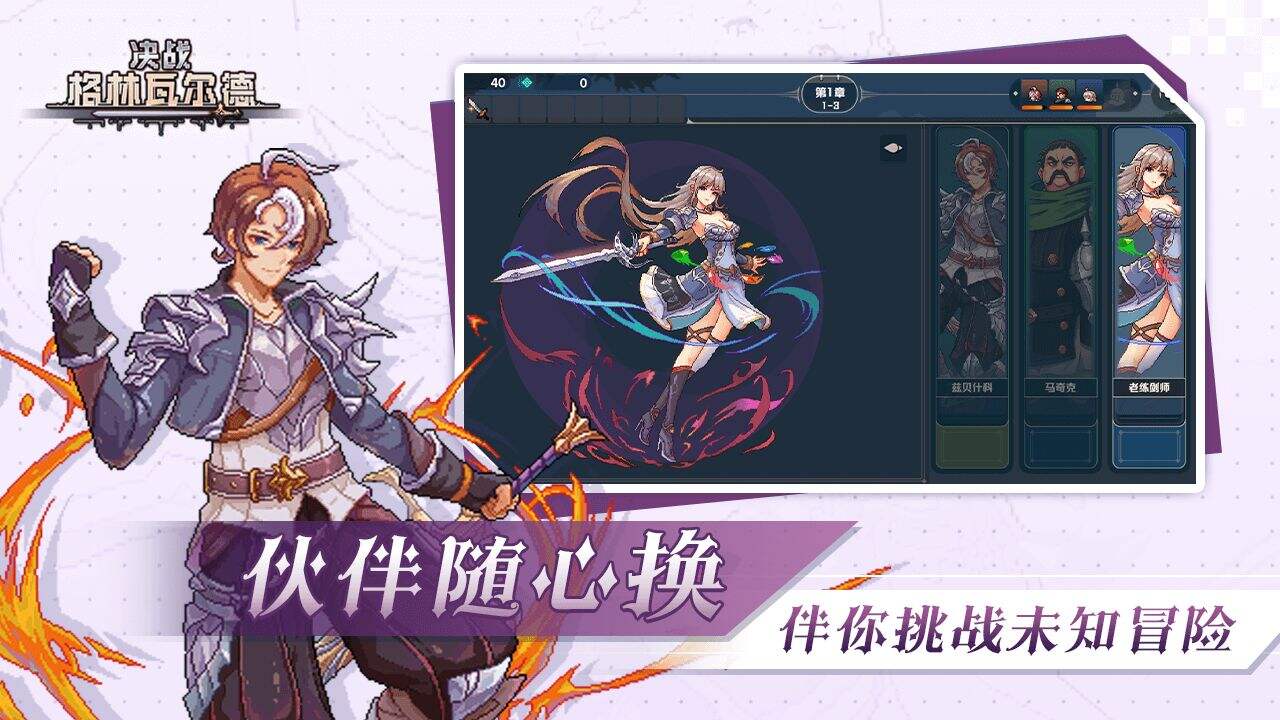 决战格林瓦尔德电脑版下载地址及安装说明