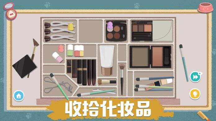 收纳达人电脑版下载地址及安装说明