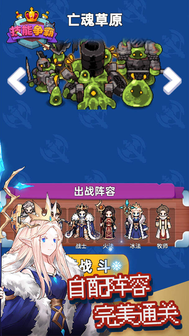 技能争霸电脑版下载地址及安装说明