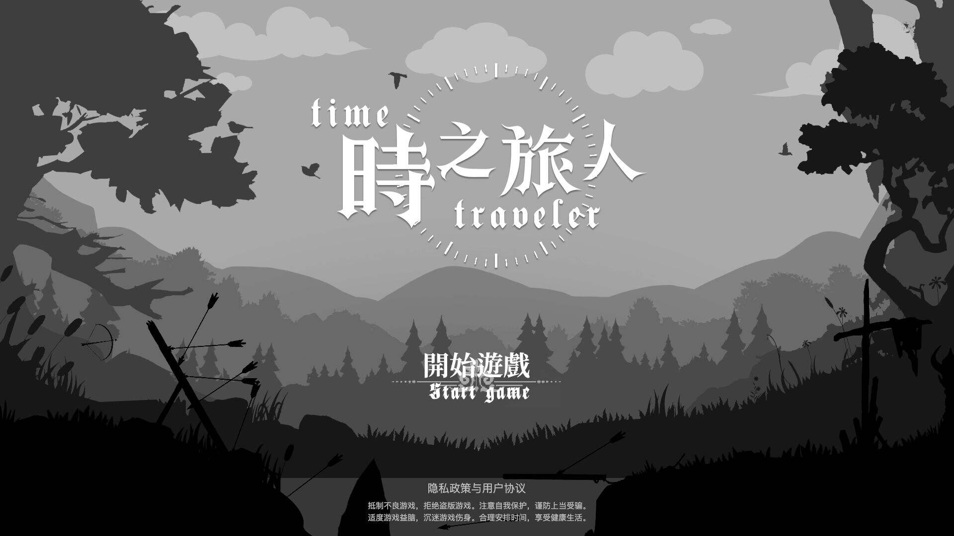 时之旅人好玩吗？时之旅人简介