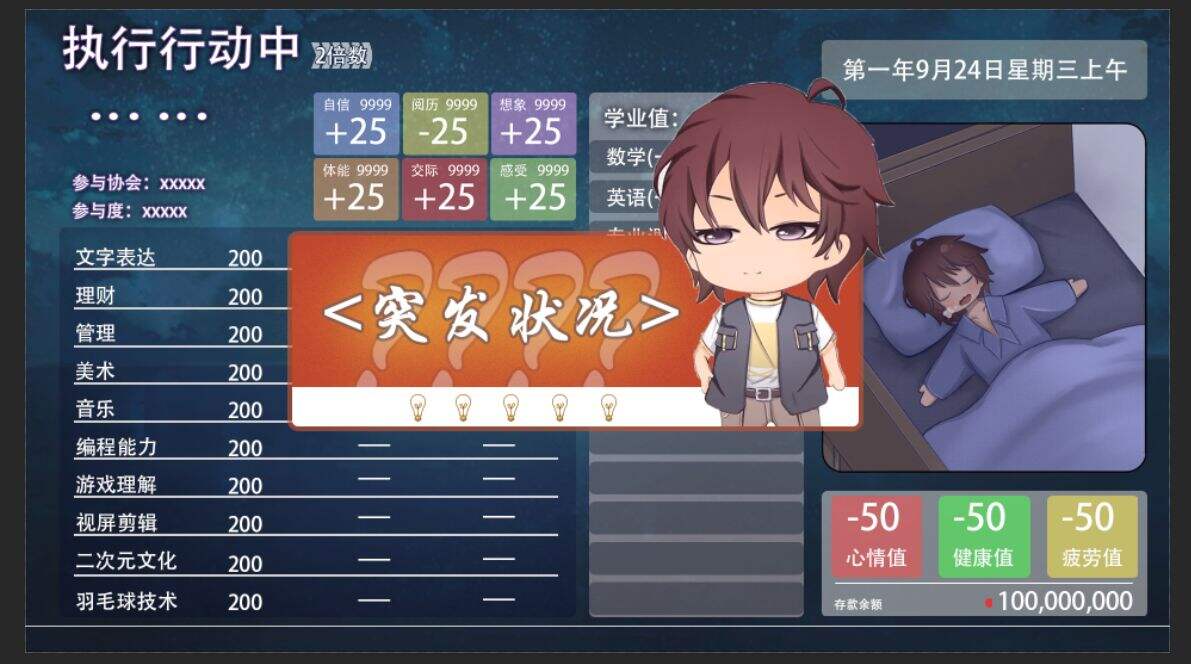 我的大学四年安装及配置说明