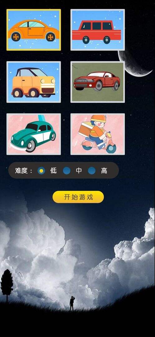 一起来拼图相关截图预览