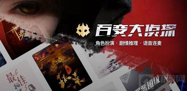 《百变大侦探》你的愿望第一幕真相是什么 真相分享