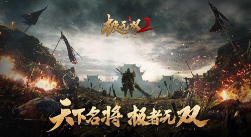 <b>《极无双2》全平台预约开启！超燃CG先导片惊艳亮相</b>