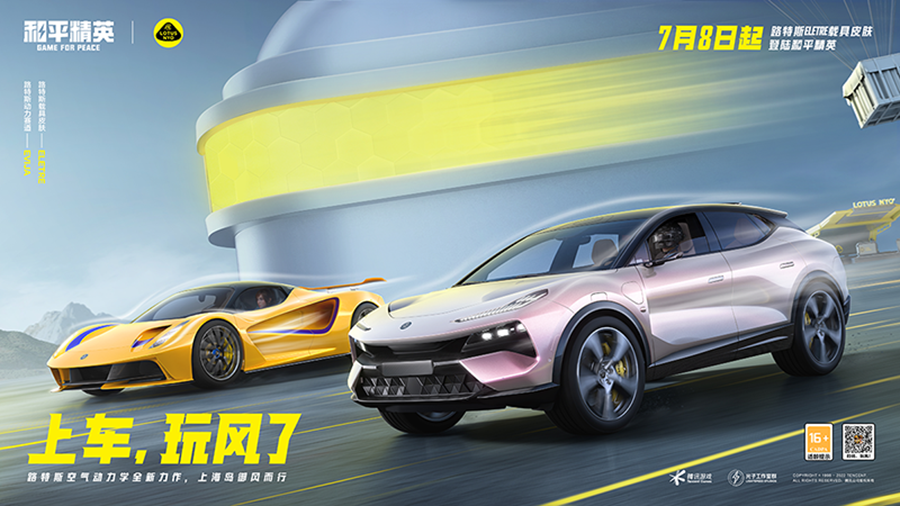 《和平精英》路特斯皮肤怎么样 路特斯介绍