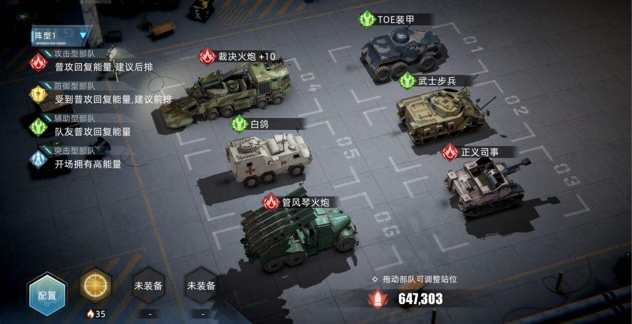 战争公约王牌使命DEBUFF队阵容怎么玩 DEBUFF队阵容搭配攻略