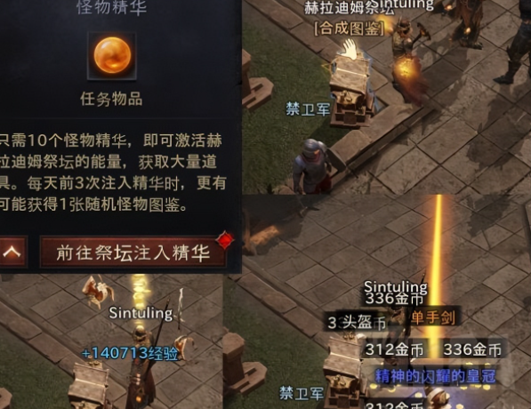 暗黑破坏神不朽传奇装备怎么获得 传奇装备获取方法