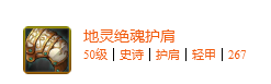 《DNF手游》韩服剑帝装备选什么 韩服剑帝装备攻略