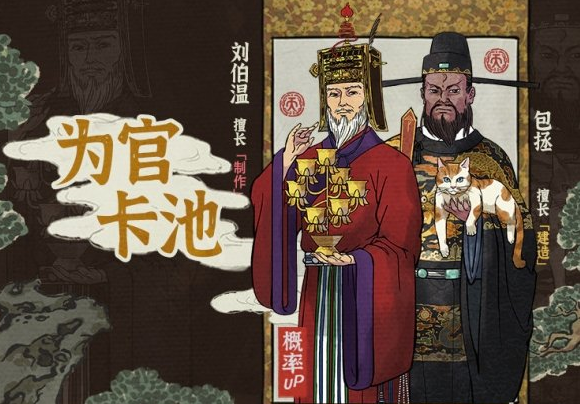 江南百景图为官卡池什么时候开放 开放时间介绍