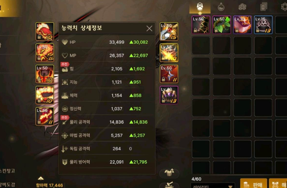 《DNF手游》韩服剑魔装备选什么 韩服剑魔装备攻略