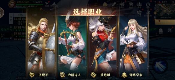 《黎明之海》角色怎么选择 角色系统详情