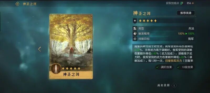重返帝国神圣之剑怎么用 神圣之剑使用攻略