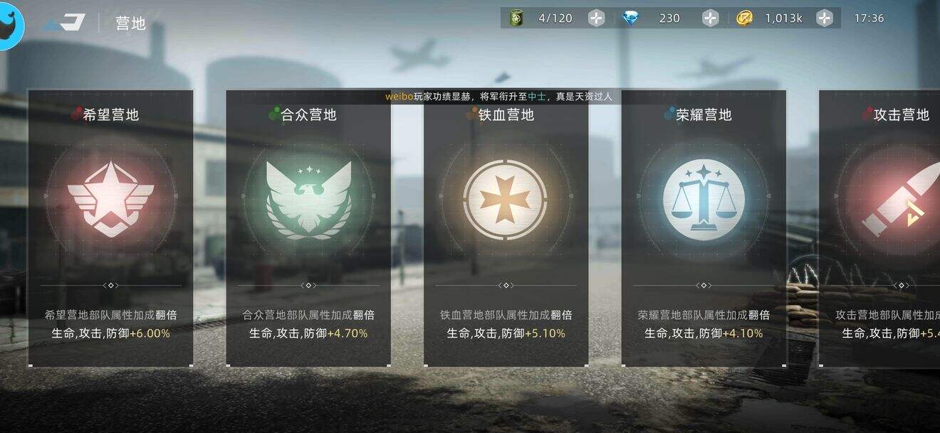 《战争公约》新手怎么开荒 新手开荒攻略