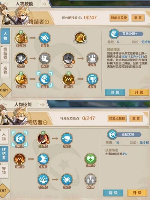 《云上城之歌》战锤技能怎么加点 加点攻略