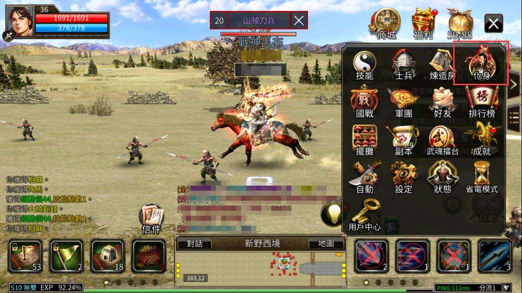 《三国群英传国战版》怎么使用化身 化身使用攻略