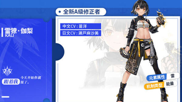 《深空之眼》雷獠伽梨神格怎么点 雷獠伽梨推荐