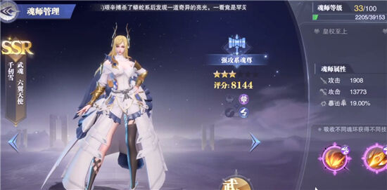 斗罗大陆魂师对决sp千仞雪什么时候出 sp千仞雪上线时间介绍