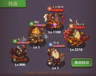 咸鱼之王7480通关阵容怎么搭配 7480通关阵容搭配攻略