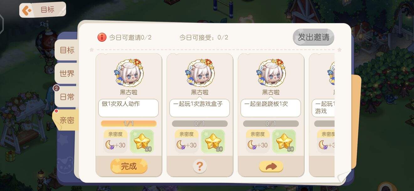《奥比岛手游》好友亲密度怎么提升 好友亲密度提升攻略