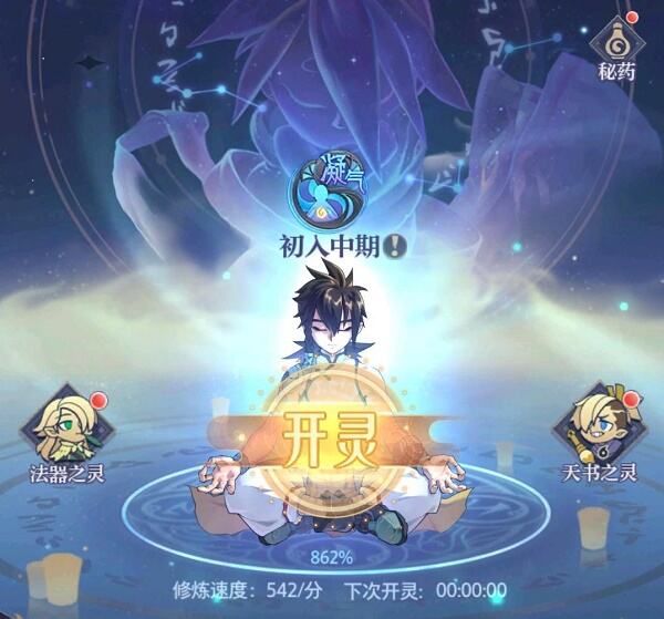 炼仙传说境界怎么提升 境界提升方法分享