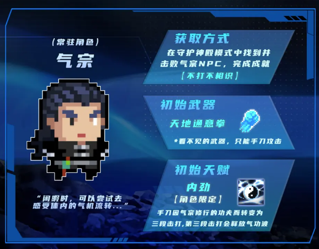《元气骑士》成就不打不相识怎么达成 不打不相识成就达成攻略