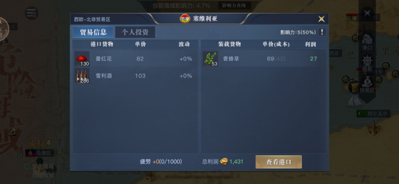 《黎明之海》贸易系统怎样 贸易系统详情