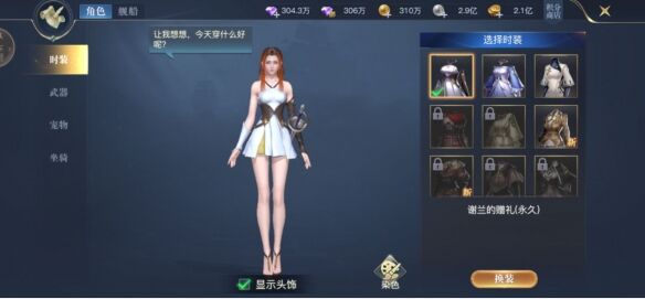 《黎明之海》外观系统怎样 外观系统详情