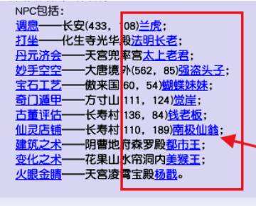 梦幻西游剧情技能怎么洗 洗掉剧情技能方法介绍
