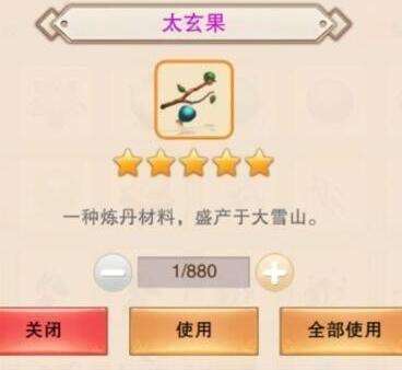 《堆叠修仙》太玄果怎么获得 获取方法分享