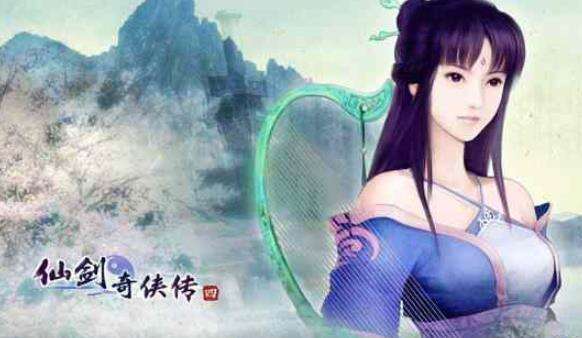 仙剑奇侠传4委托任务怎么样 委托任务介绍